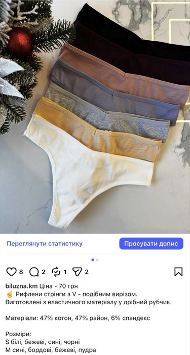 Усі трусики по 100 грн