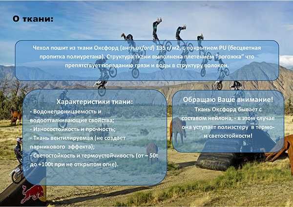 Чехол на Квадроцикл