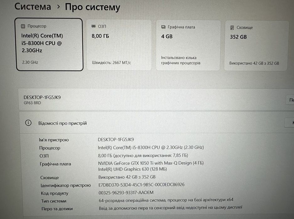 Ігровий ноутбук MSI gf63