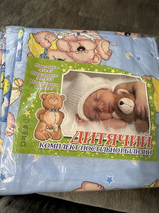 Дитяча постіль в ліжечко , продаю у заязку з переїздом