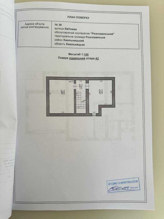 будинок в елітному районі