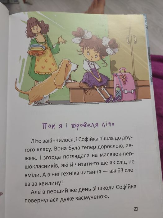 Енциклопедія для дітей Книги для дітей, Ку-ку,ми