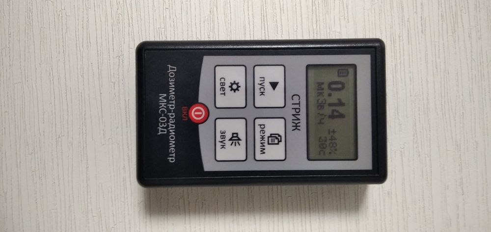 Дозиметр-радиометр МКС-03Д