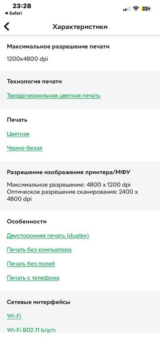 МФУ Canon Pixma TS8351a принтер