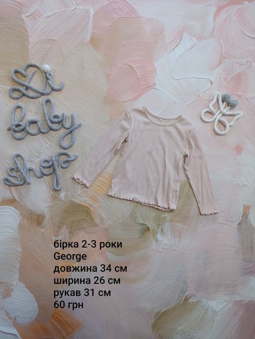 Пакет одягу для дівчинки 2 роки