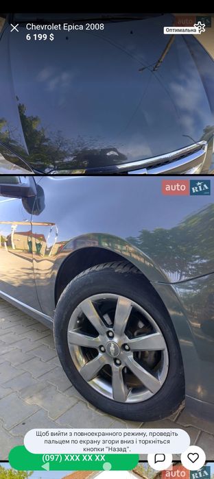 Chevrolet epica (Шевроле Еріка)