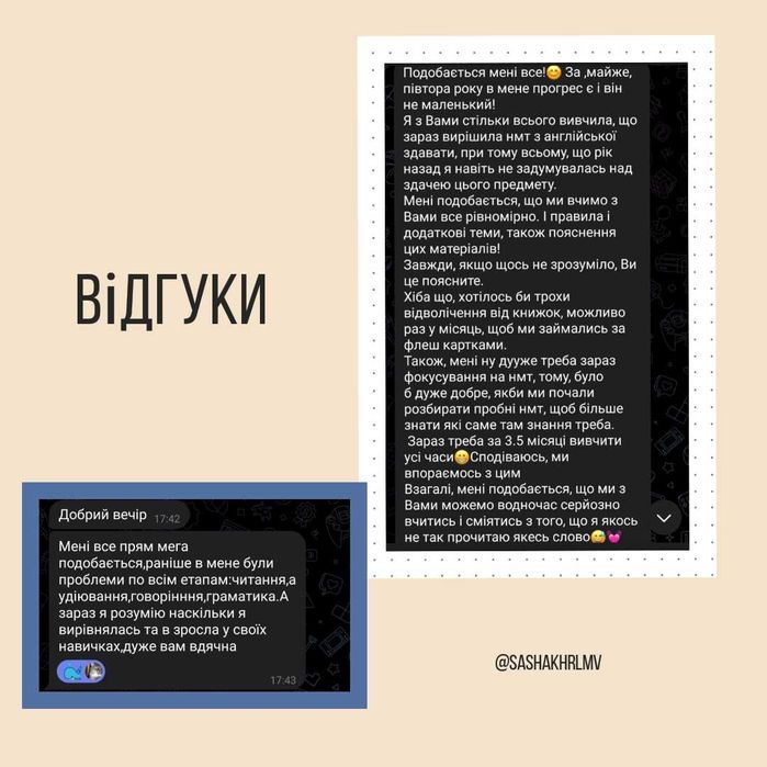 Репетитор англійської онлайн