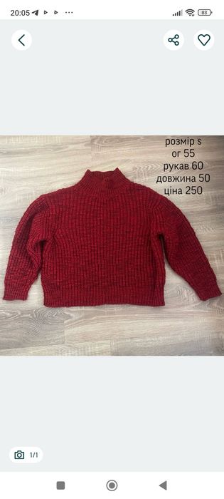 Кофта тепленька ..