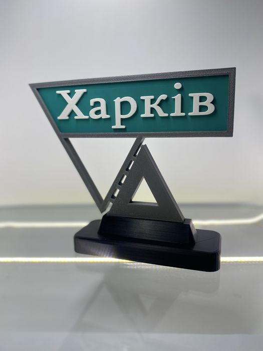 Стелла Харків. 3-D друк