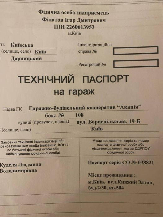 Продам гараж 39м2!