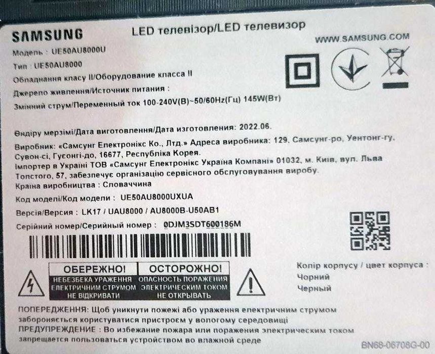Телевизор Samsung UE50AU8000UXUA