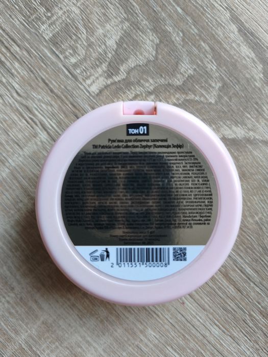 Patricia Ledo рум'яна