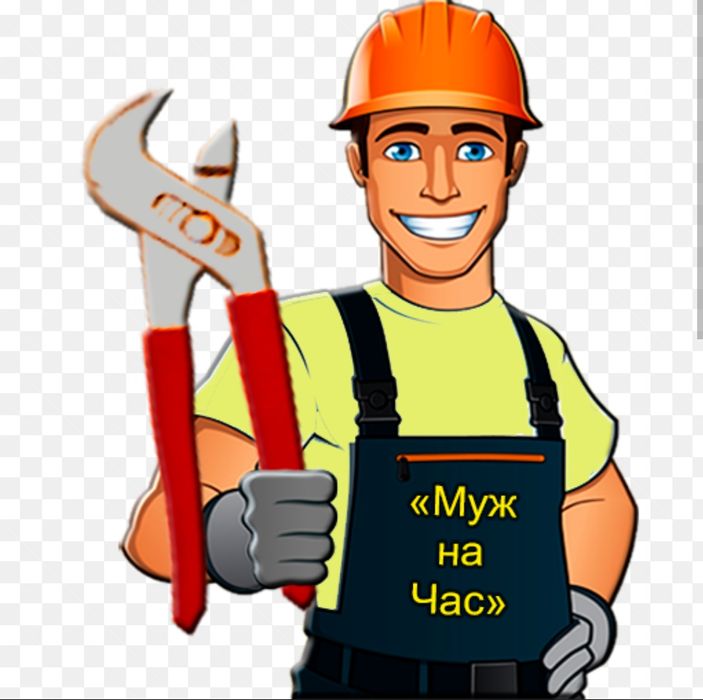 Сантехнік , електрик