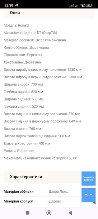 Крісло керівника( шкіряне) AMF Ronald Black