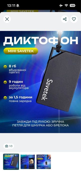 Мини диктофон 32 - 128Гб памяти