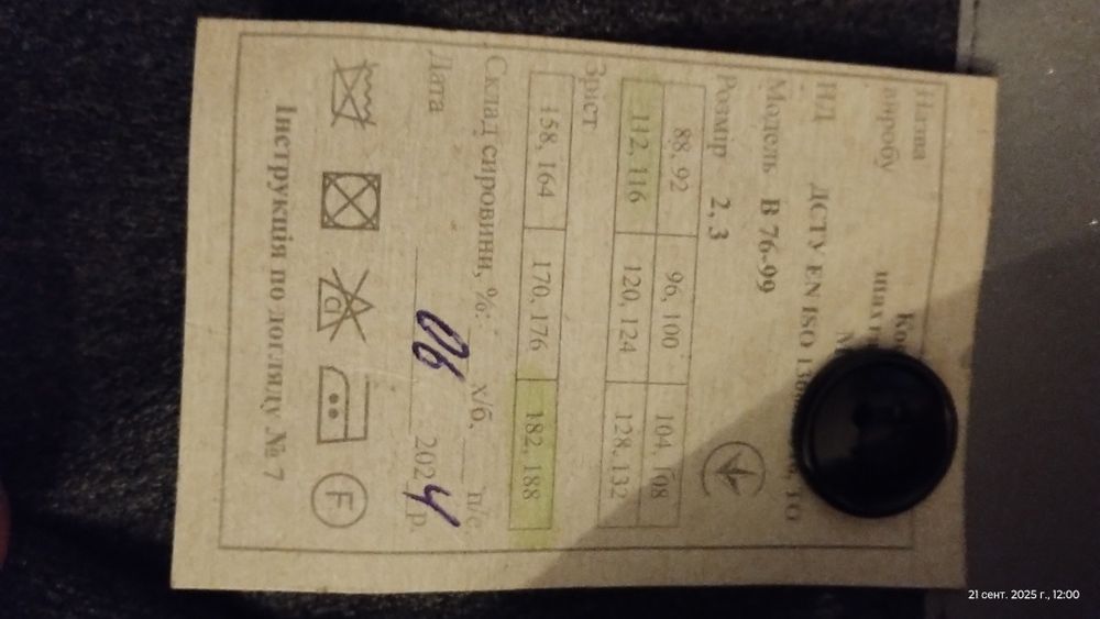 Спецодяг, костюм шахтний мі-2, новий