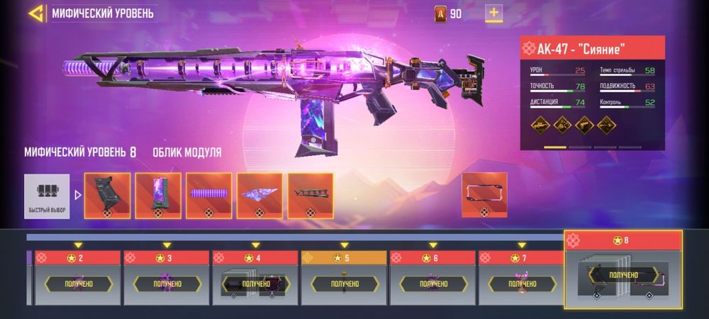 Акаунт в Call of duty