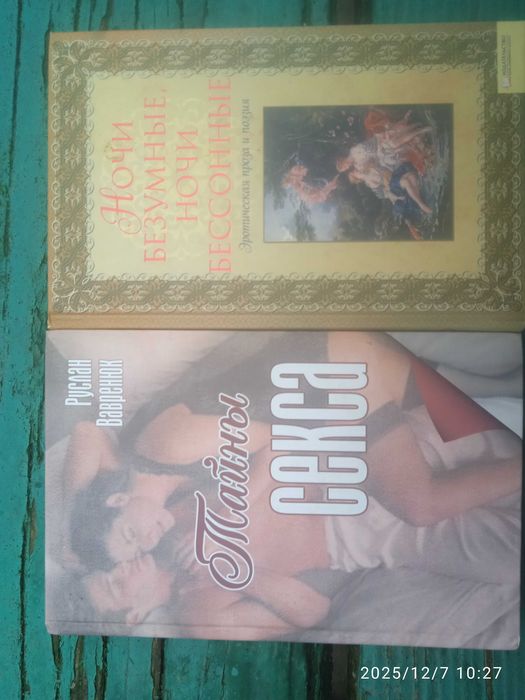 комплект книг эротического направления