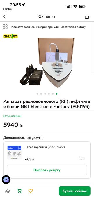 Аппарат РФ ліфтинг (RF)  GBT Electronic Factory