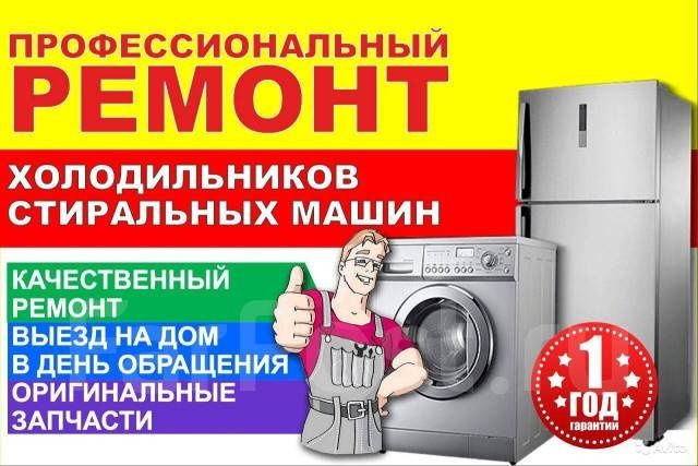Швидко та якісно.Ремонт холодильников, ремонт холодильників,заправка