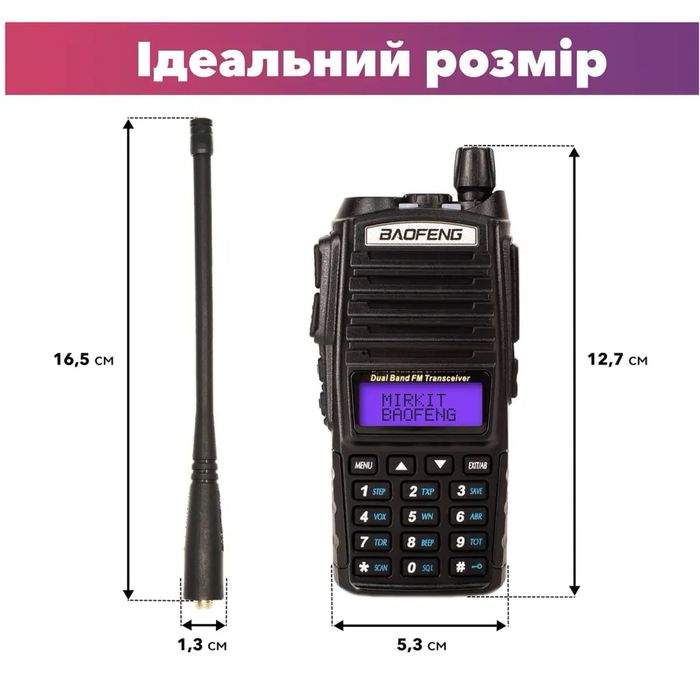 Рація Baofeng UV-82, дальність 10км, батарея 1800mAh, 5W