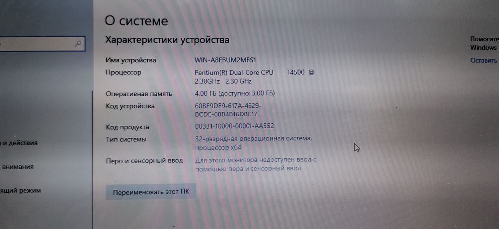 Ноутбук Msi CX500