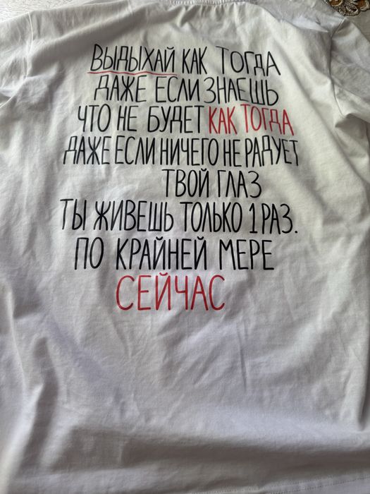 Майка з строчками ти феста