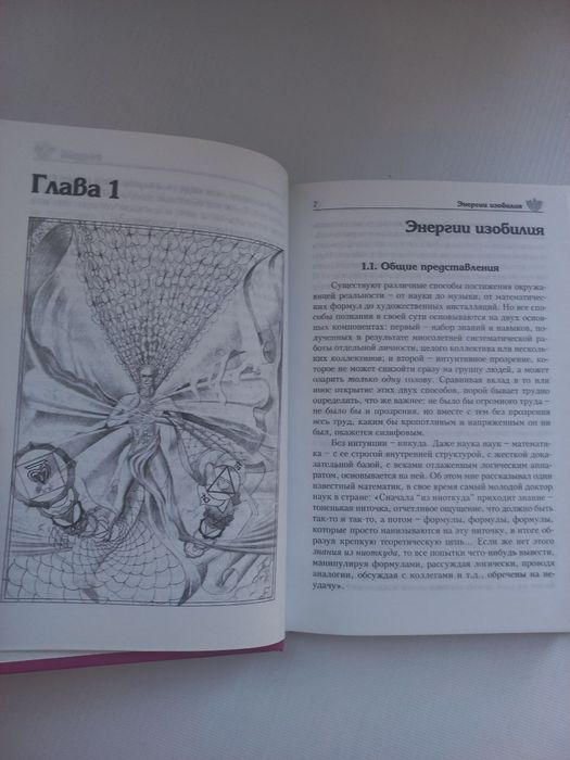 Андрей Ардха "Чакры и энергия достатка" и "Медитация"