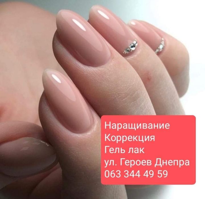 Маникюр! ВЫКЛАДНОЙ ФРЕНЧ! Героев Днепра! Оболонь!