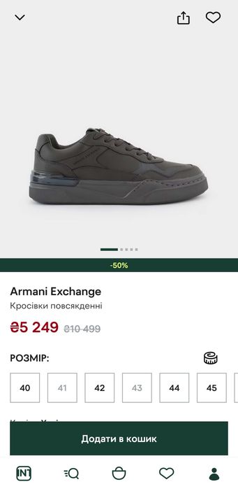 Кросівки повсякденні