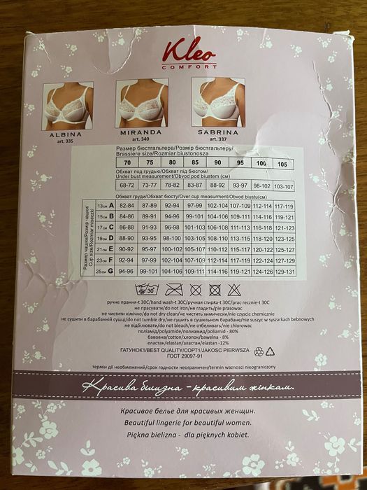 Бюстгальтер Kleo белый 70 C