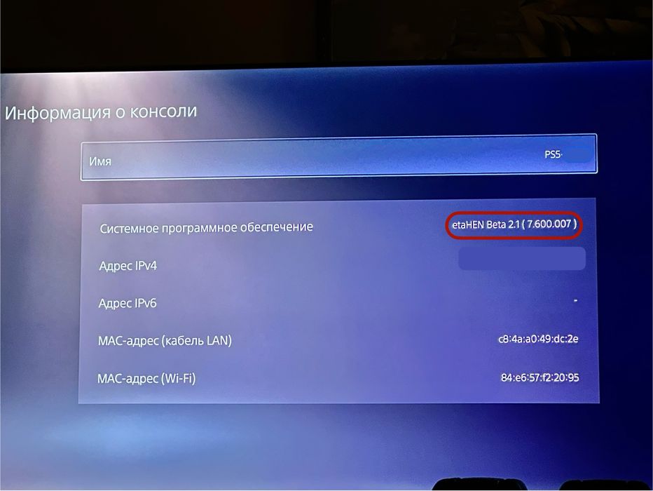 PlayStation 5 BluRay 7.60 EtaHEN
