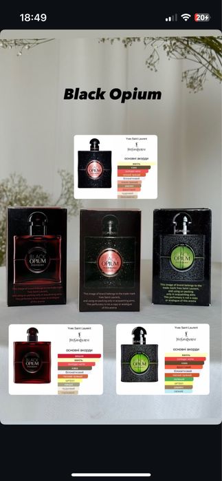 Black opium, Black Opium Over Red, Illicit Green, Блек Опіум, Опиум