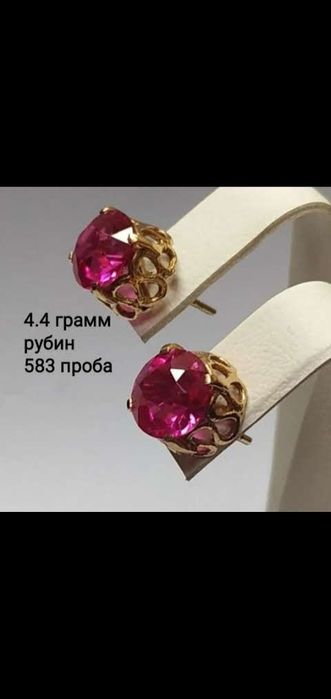 Золотые серьги 583 проба ссср рубин