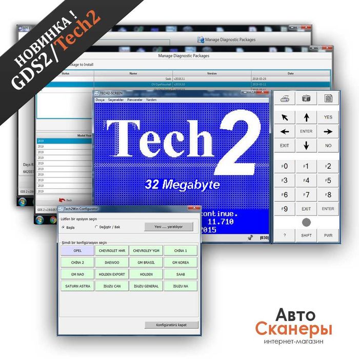 Установка GM GDS2 2023, Tech2WIN, DataBus (Без Виртуальной машины): 1 ...