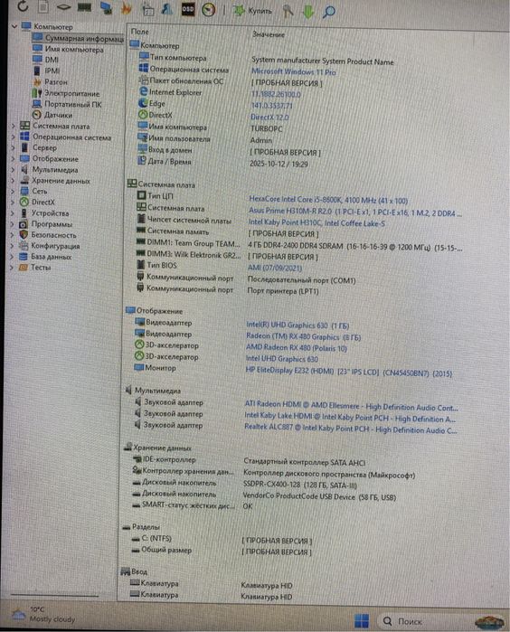 Ігровий ПК 15-8600k, DDR4 8Gb | SSD120+HDD500 |RX 480-8Gb |Be Quiet