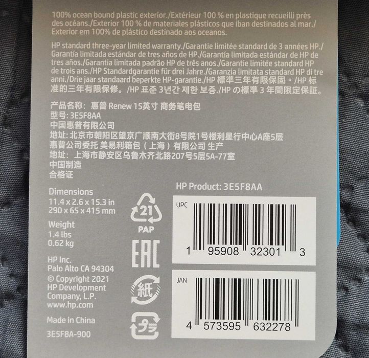 Mala para portátil HP Renew Business de 15,6 polegadas (NOVA)