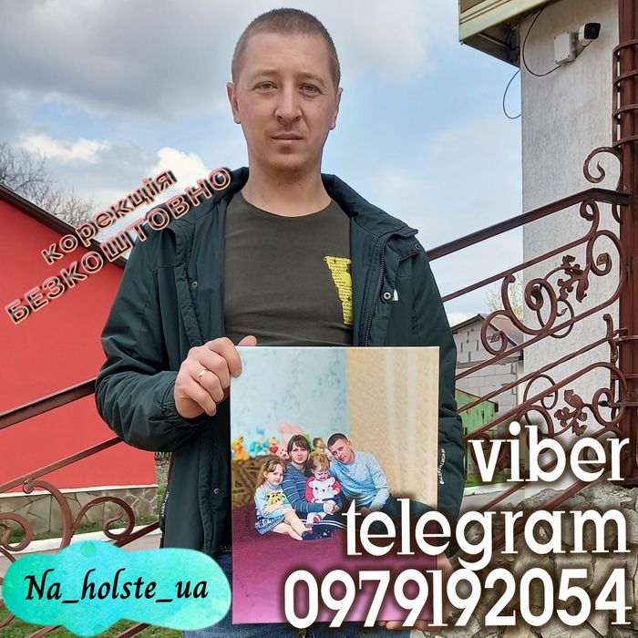 Друк картин на полотні, холсте по фото!Печать портрету.  Холст