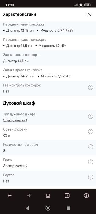 Елекропіч Hansa FCCX58235