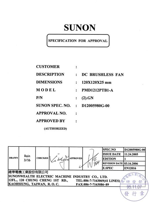 Промисловий вентилятор SUNON модель PMD1212PTB1-A(2).GN