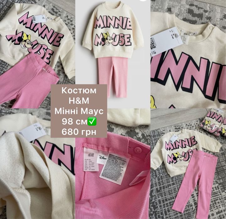 Костюм кофта світшот джинси блуза H&M Zara 86, 92, 98, 104, 110  см