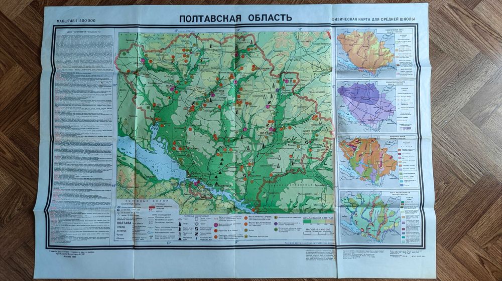 Карта Полтавcкой области (Формат 110х80 см) на плотной бумаге