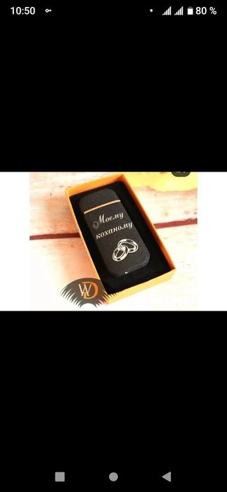 Зажигалка електро