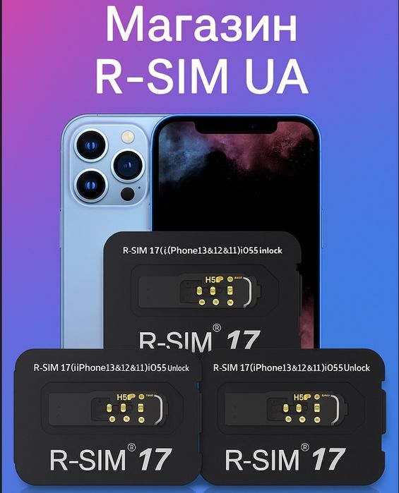 Новинка MKSD V1.9.9 QPE>TMSI>R-SIM>Р-СИМ>Розблокування IPhone>IOS-18.5
