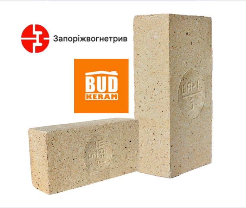 Вогнетривка цегла ША-5 / Огнеупорный керпич / Шамотка