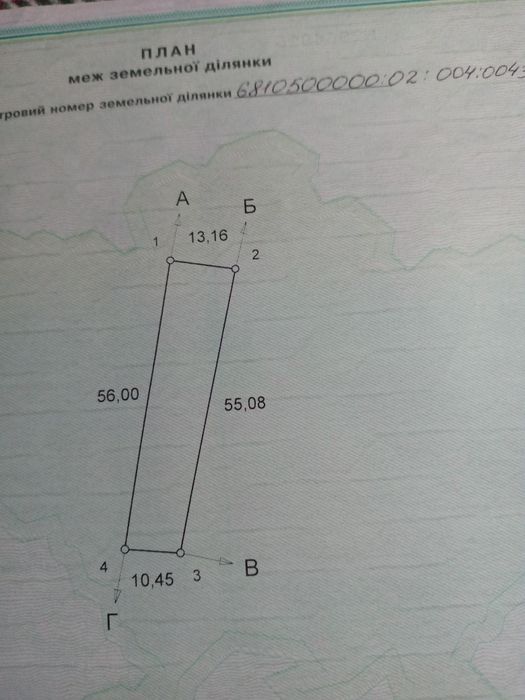 Земельна ділянка в м. Нетішин