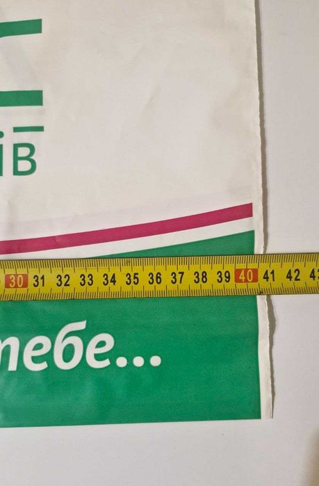 пакеты с ручкой, 1,6 грн./шт. (400 грн./250 шт.)