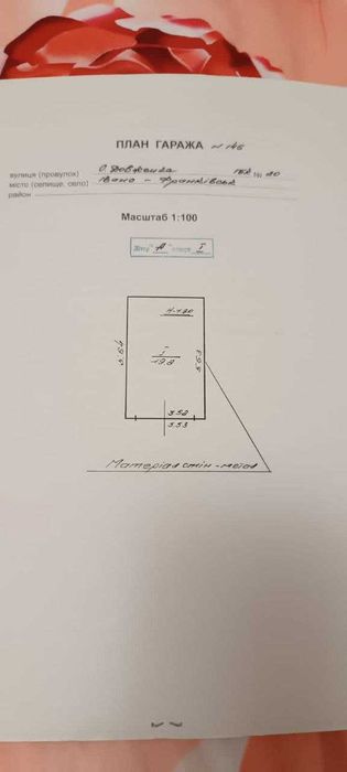Оренда металевого гаражу м. Івано-Франківськ вул. Довженка