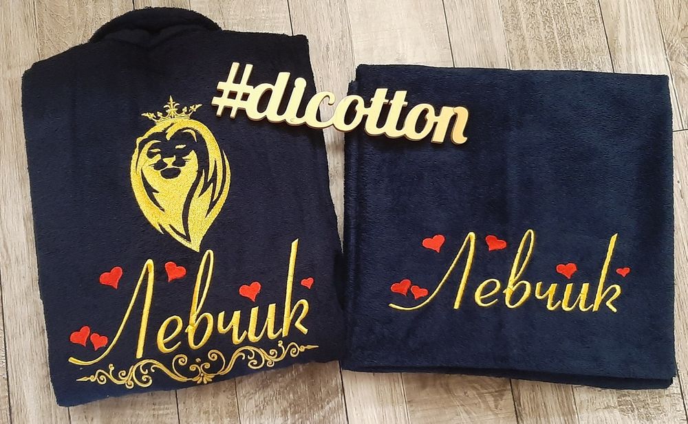 Рушник, халат з вишивкою. Персоналізовані, іменні.