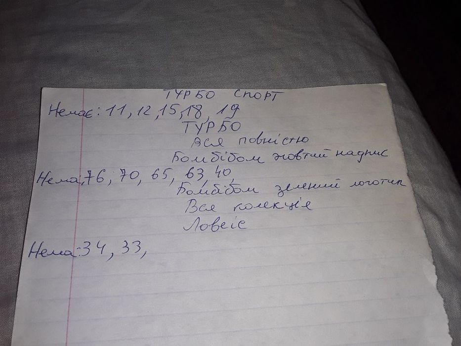 Меняю 5 коллекций вкладышей, фантиков на смартфон